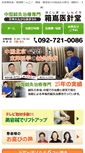 Mobile Screenshot of hakoshima.com