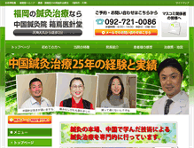 Tablet Screenshot of hakoshima.com